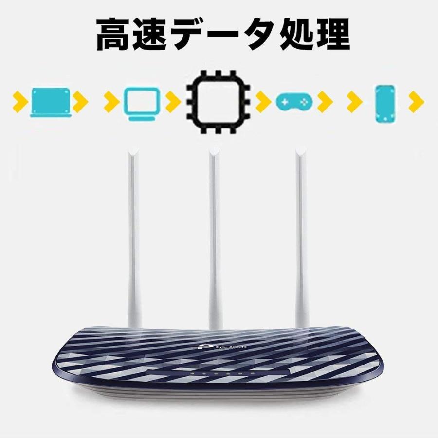 リニューアル新発売-無線Lanルータ wi-fiルーター 300+433Mbps無線ルータTP-Link Archer C20 新世代11ac/n無線ルーター WIFI 業界最長3年保証｜tplink｜08