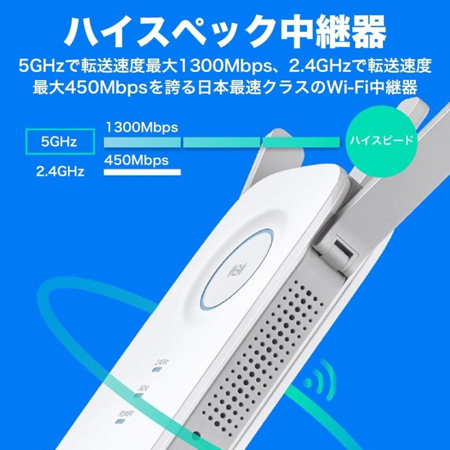 無線中継器 殿堂級1750Mbps無線LAN中継器 WIFI中継器 Wi-Fi中継機 無線Lan中継機 TP-Link RE450 11ac対応 コンセント直挿し ブリッジ(APモード)｜tplink｜03