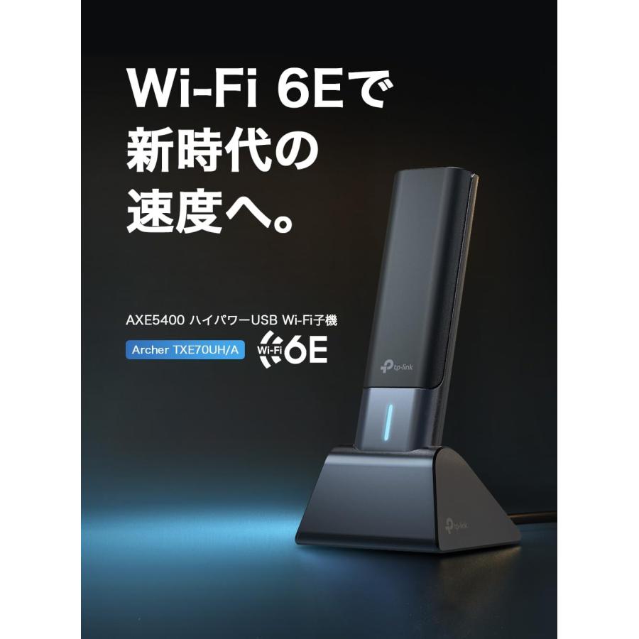 TP-Link Archer TXE70UH WiFi6E無線LAN子機 6GHz対応 11ax/ac/n/a/g/b