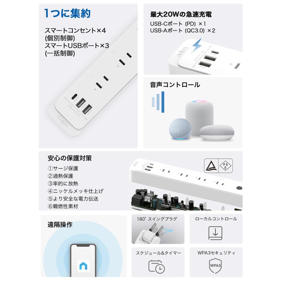 TP-Link 電源タップ コンセント 急速充電 タイプC スマート TP-Link 電源タップ コンセント 急速充電 タイプC スマート