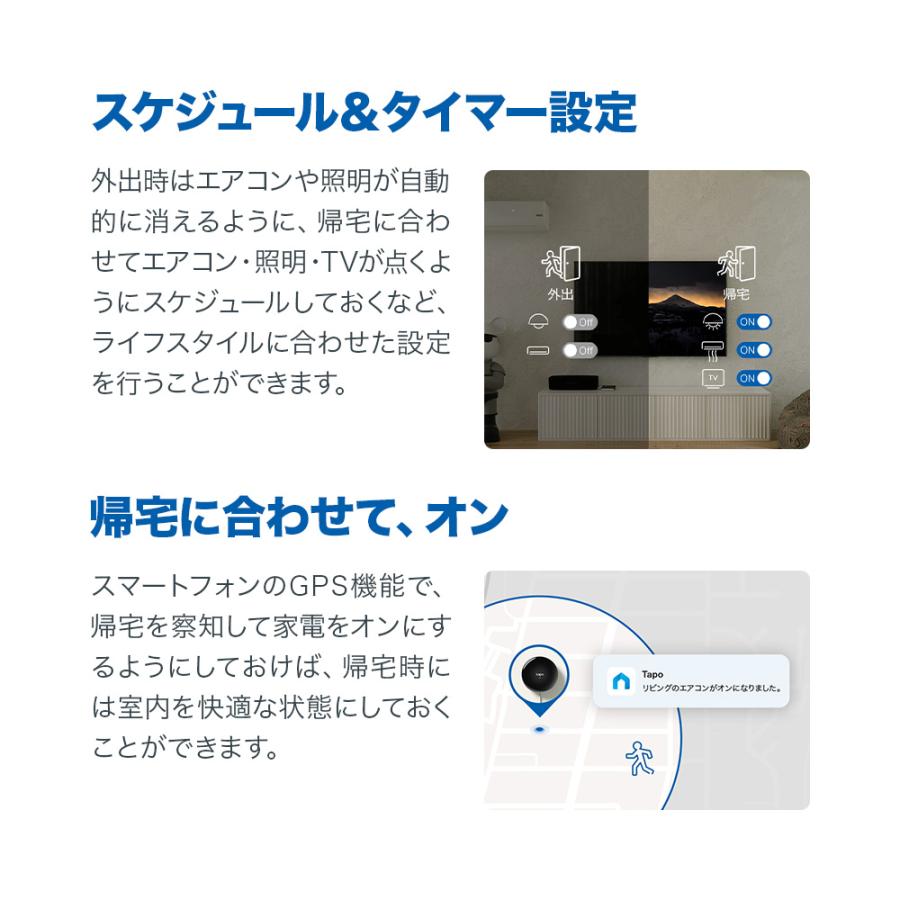 赤外線 スマートハブ 家電一括操作 Tapo All-in-one スマートリモコン チャイム機能 エアコン テレビ 遠隔操作Alexa/Googleアシスタント対応 | TP-Link | 04