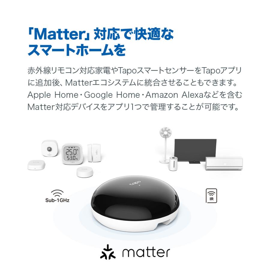 赤外線 スマートハブ 家電一括操作 Tapo All-in-one スマートリモコン チャイム機能 エアコン テレビ 遠隔操作Alexa/Googleアシスタント対応 | TP-Link | 05