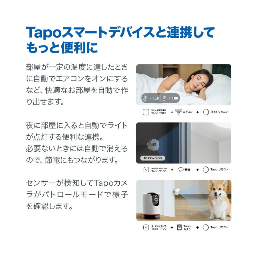 TP-Link 赤外線 スマートハブ Tapo All-in-one エアコン テレビ TP-Link 赤外線 スマートハブ Tapo All-in-one エアコン テレビ
