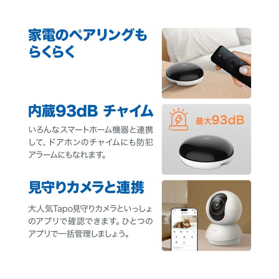 赤外線 スマートハブ 家電一括操作 Tapo All-in-one スマートリモコン チャイム機能 エアコン テレビ 遠隔操作Alexa/Googleアシスタント対応 | TP-Link | 07