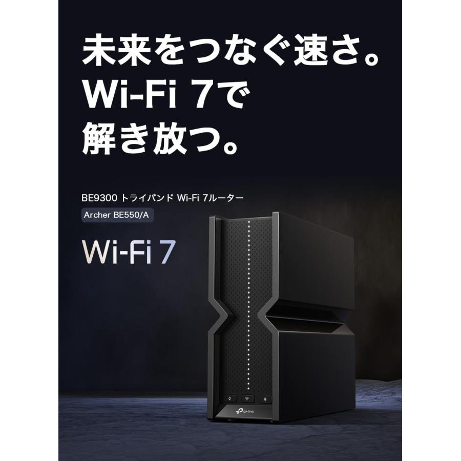 WiFi7 無線LANルーターArcher BE550 5760+2880+574Mbps 320MHz 6GHz対応 BE9300 トライバンド2.5G WAN+2.5G LAN*4  EasyMesh対応 IPoE IPv6対応｜tplink｜05