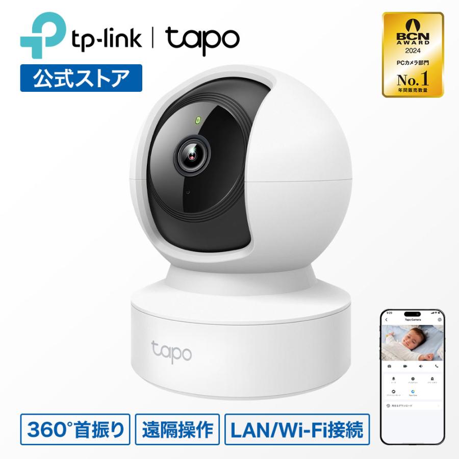 TP-Link 見守りカメラ ペットカメラ 防犯カメラ 屋内 ベビー TP-Link 見守りカメラ ペットカメラ 防犯カメラ 屋内 ベビー