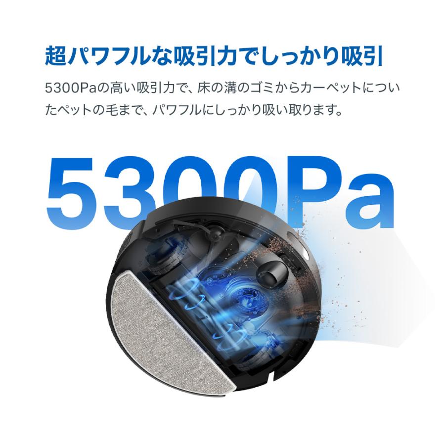 TP-Link ロボット掃除機 水拭き 5300Pa LiDAR&IMUデュアルナビ TP-Link ロボット掃除機 水拭き 5300Pa LiDAR&IMUデュアルナビ