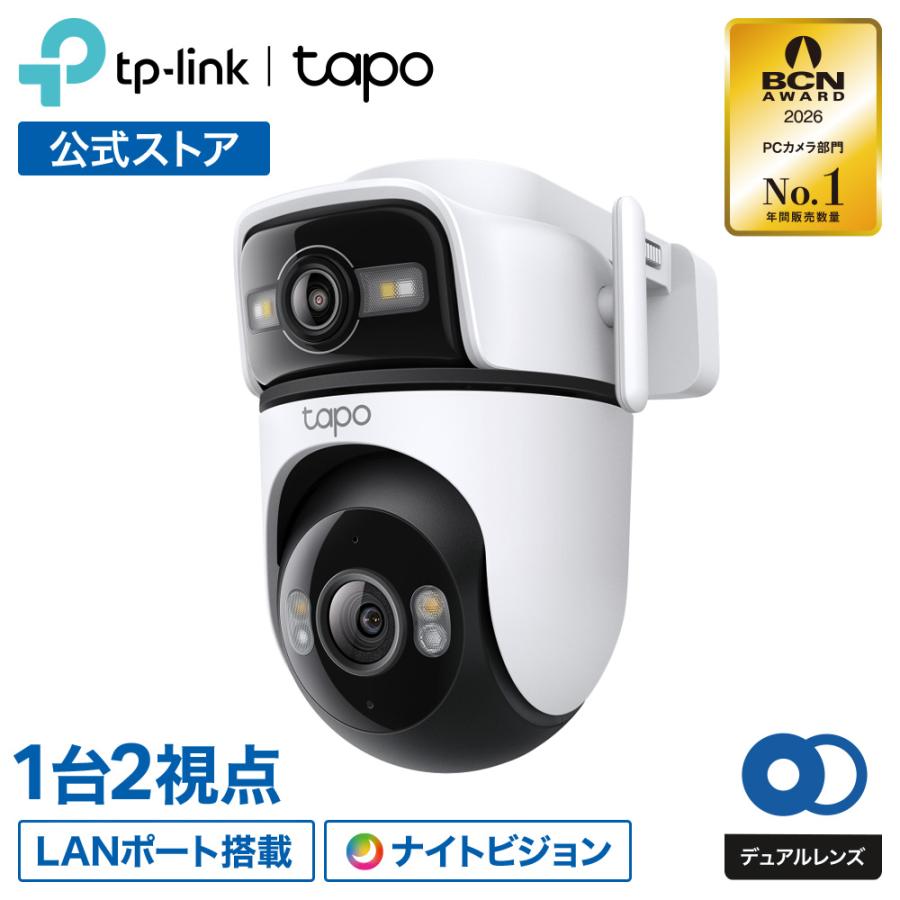 TP-Link 防犯カメラ 屋外 家庭用 2K+2K 固定広角レンズとパンチルト