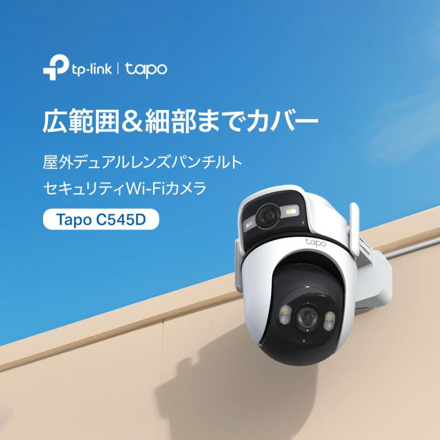 TP-Link 防犯カメラ 屋外 家庭用 2K+2K 固定広角レンズとパンチルト