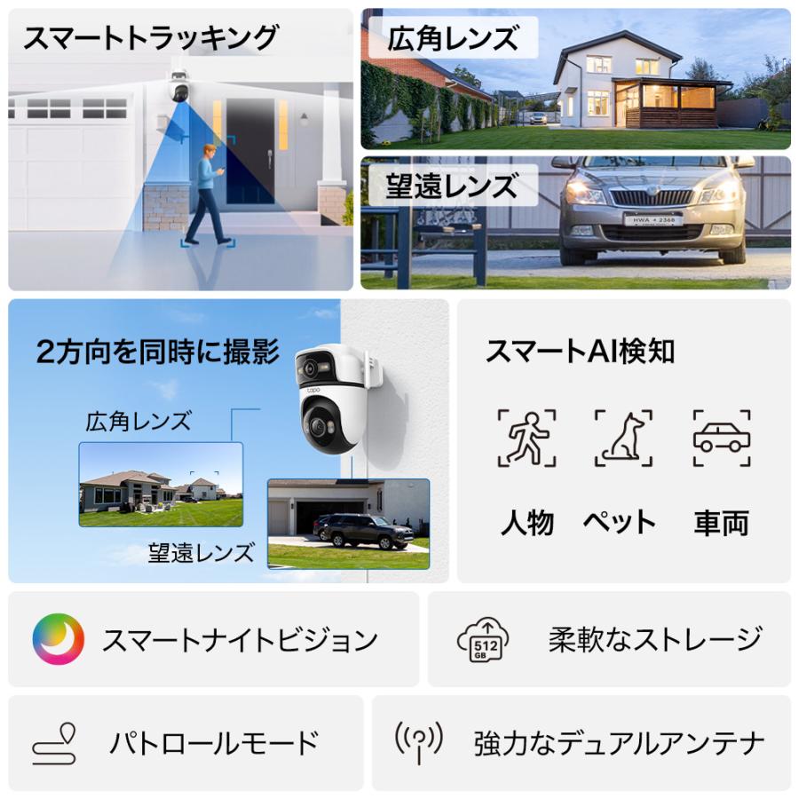 TP-Link 防犯カメラ 屋外 家庭用 2K+2K 固定広角レンズとパンチルト