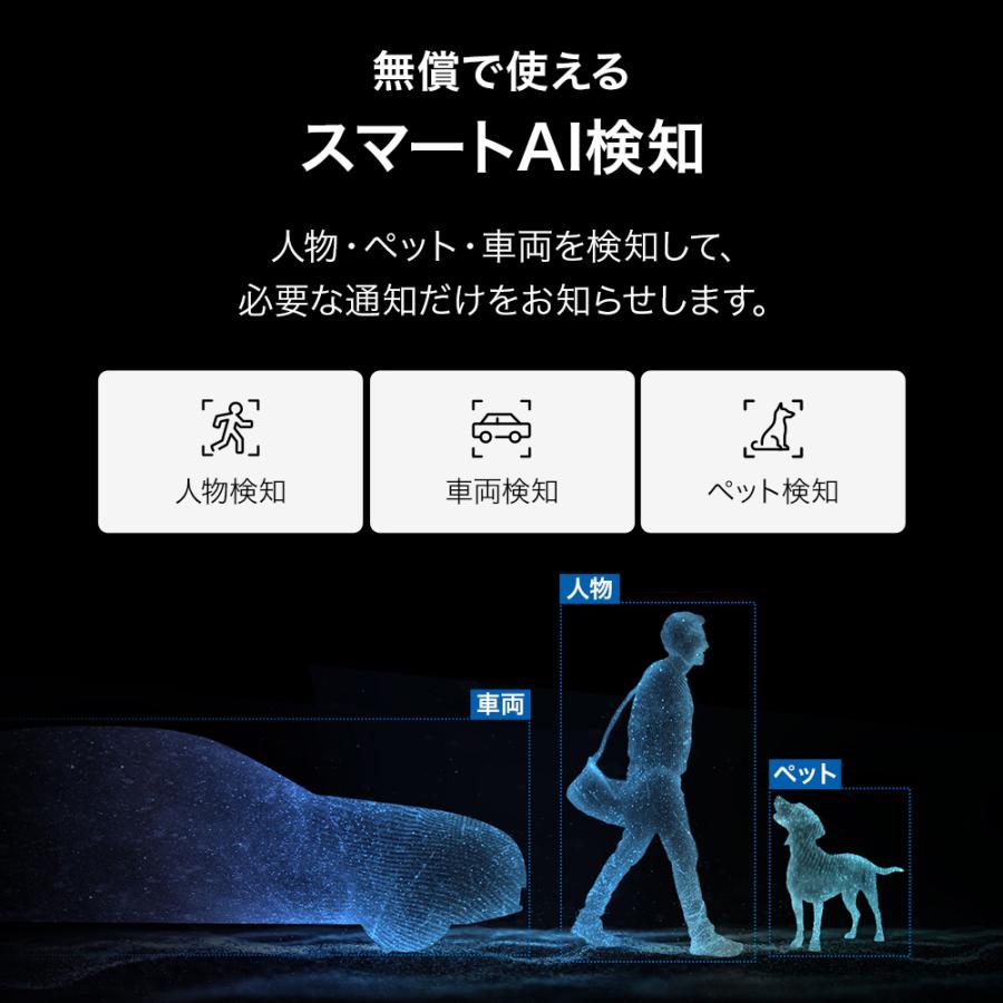 TP-Link 「広角・望遠2眼レンズで死角なし」防犯カメラ 屋外 家庭用