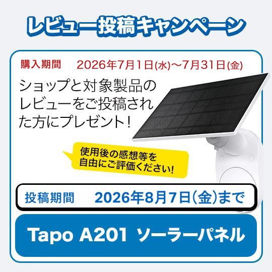 TP-Link 【ソラーパネルレビュー特典】防犯カメラ 屋外 18倍ズーム 800