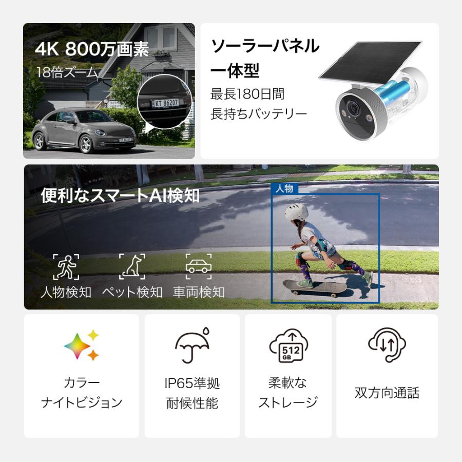 TP-Link 防犯カメラ 屋外 800万画素（フルHDの4倍）4K 超高画質 Tapo