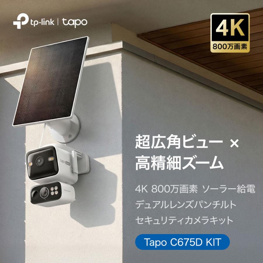 TP-Link 【レビュー特典】合計1600万画素 2眼レンズ 800万画素×800万