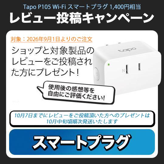 TP-Link 【レビュー特典】合計1600万画素 2眼レンズ 800万画素×800万