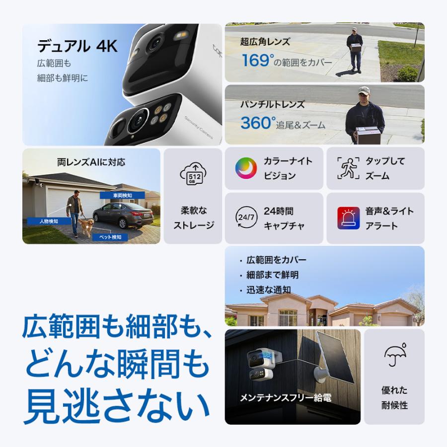 TP-Link 【レビュー特典】合計1600万画素 2眼レンズ 800万画素×800万