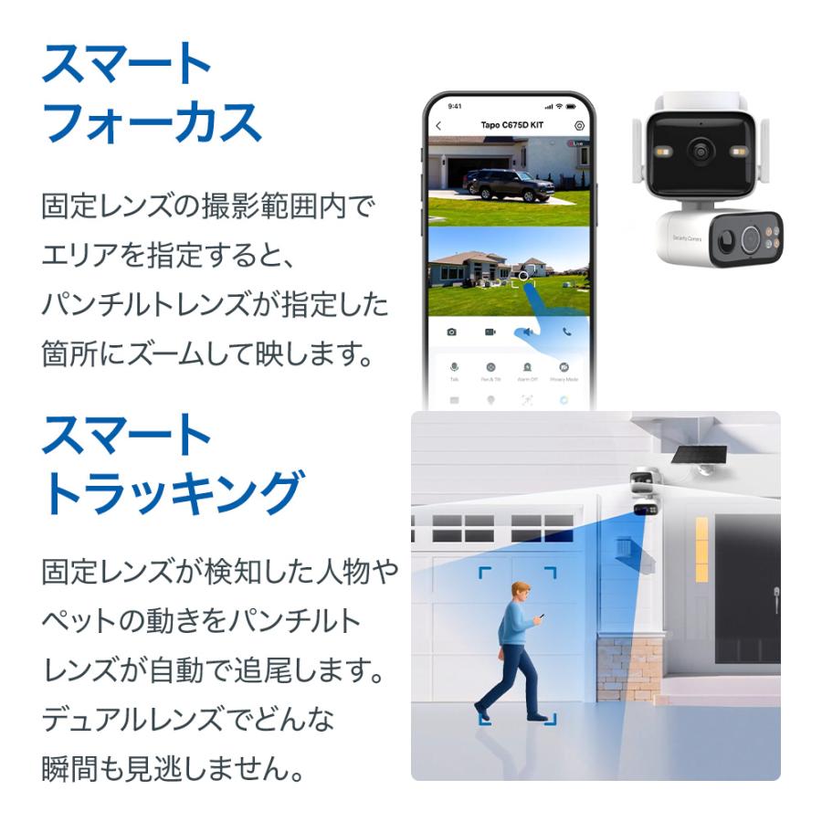 TP-Link 【レビュー特典】合計1600万画素 2眼レンズ 800万画素×800万