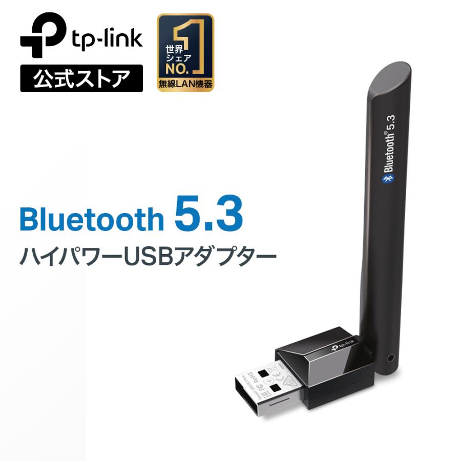 TP-Link Bluetooth 5.3 ハイパワー USBアダプタ ブルートゥース子機 PC
