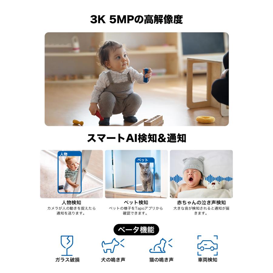 TP-Link 500万画素 超高画質 見守りカメラ ペットカメラ ベビー