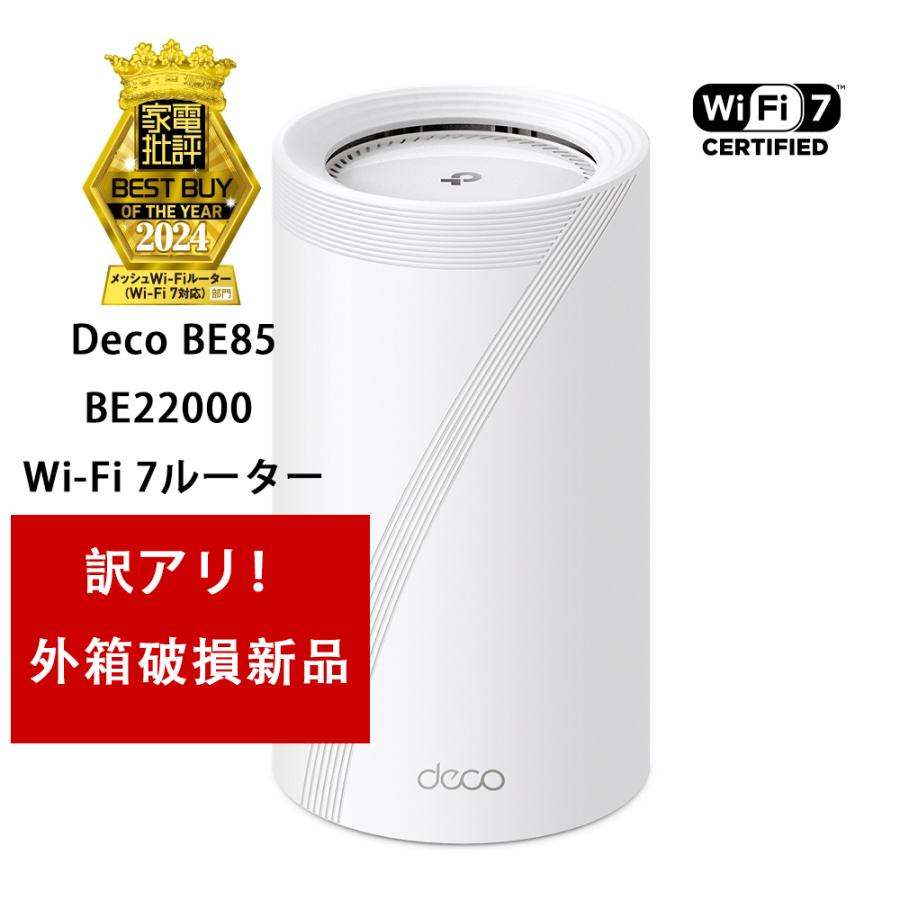 TP-Link 【訳アリ外箱破損新品】 WiFi7 AIメッシュ メッシュ TP-Link 【訳アリ外箱破損新品】 WiFi7 AIメッシュ メッシュ
