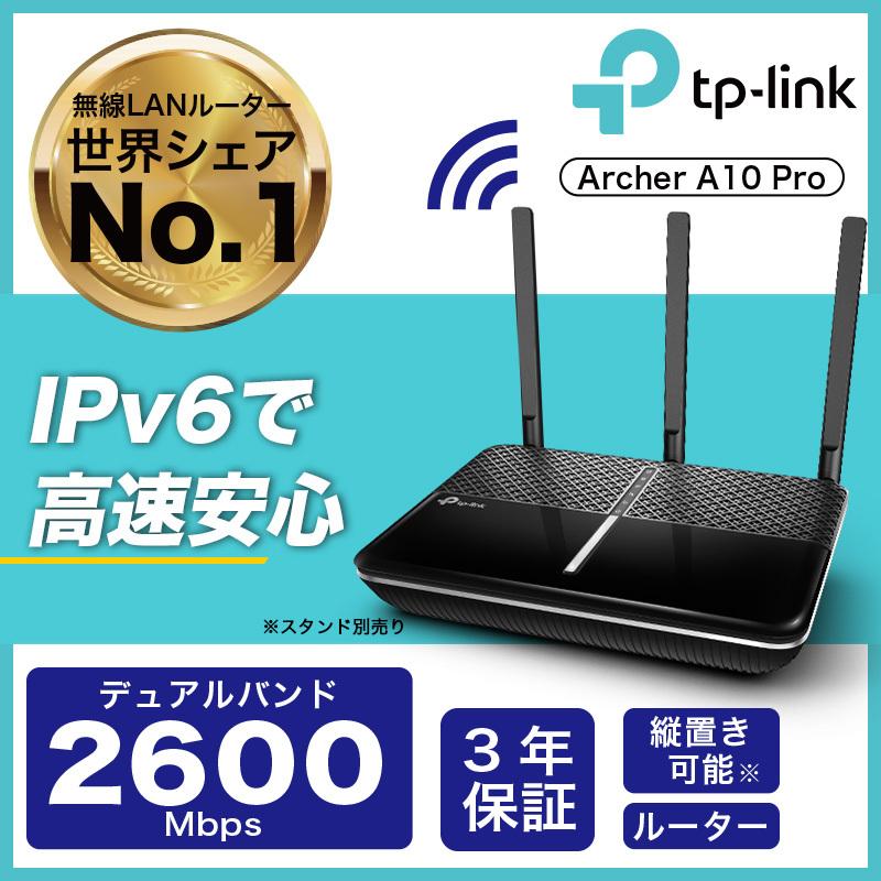 テレワークお勧め 1733mbps 800mbps無線lan ルーターarcher A10 Pro Wifiルーター Mu Mimo ビームフォーミング ギガビット 高速ipv6に対応usb3 0 3年保証 Tp Link公式ダイレクト 通販 Paypayモール