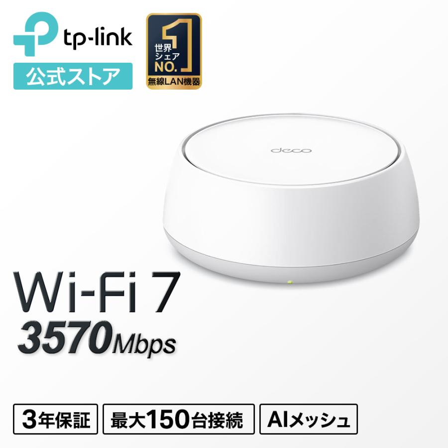 TP-Link WiFi7 AIメッシュ 2882+688Mbps BE3570 1台 2.5Giga WAN TP-Link WiFi7 AIメッシュ 2882+688Mbps BE3570 1台 2.5Giga WAN