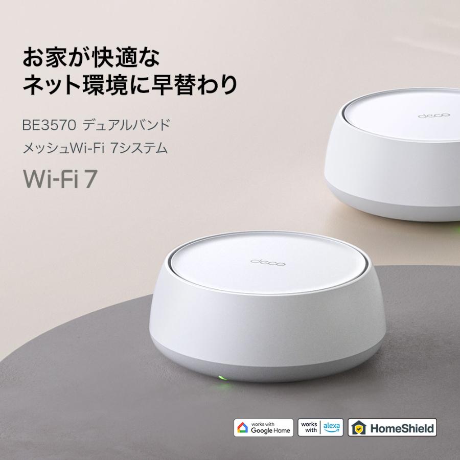 TP-Link WiFi7 AIメッシュ 2882+688Mbps BE3570 2台 2.5Giga WAN TP-Link WiFi7 AIメッシュ 2882+688Mbps BE3570 2台 2.5Giga WAN