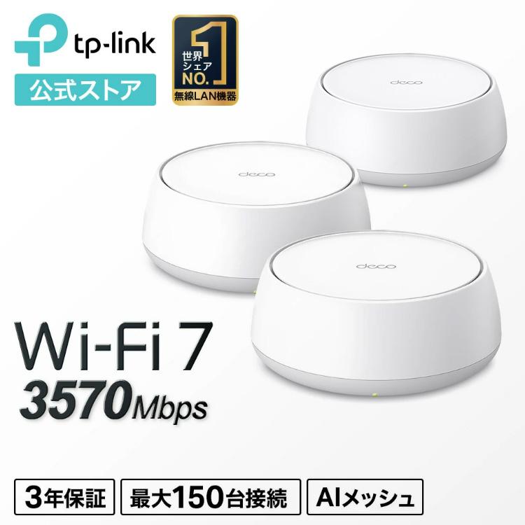 【未開封品】　TP-Link Wi-Fiルーター Wi-Fi 7 2unit TP-Link WiFi7 ルーター メッシュwi-fi 無線lan 2個セット TP-Link