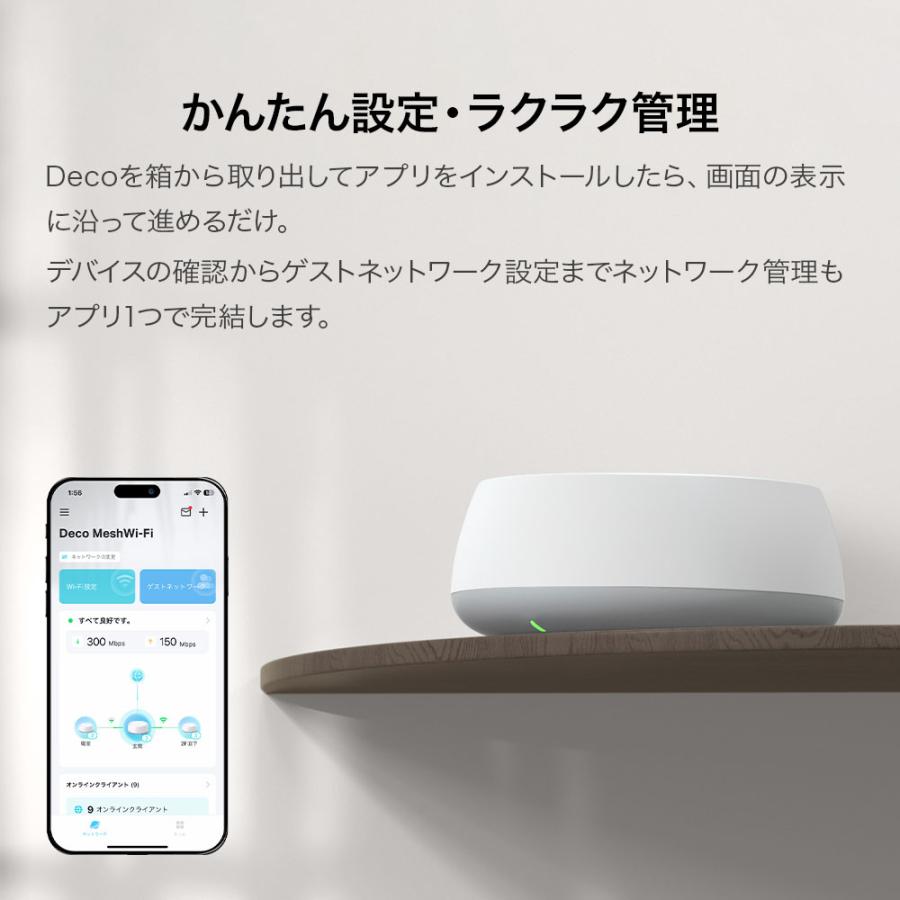 TP-Link 【2台】WiFi7 ルーター メッシュW-iFi 2882Mbps+688Mbps