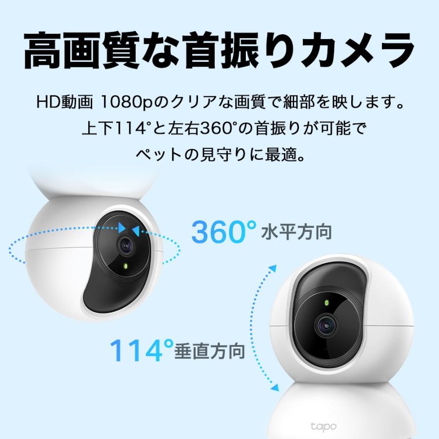 屋内防犯カメラ ペットカメラ フルHD 家庭用 見守りカメラ 夜間撮影 動作検知 スマホ通知 Tapo C200 + Lexar 64GB microSDcardプレゼントセット｜tplink｜03