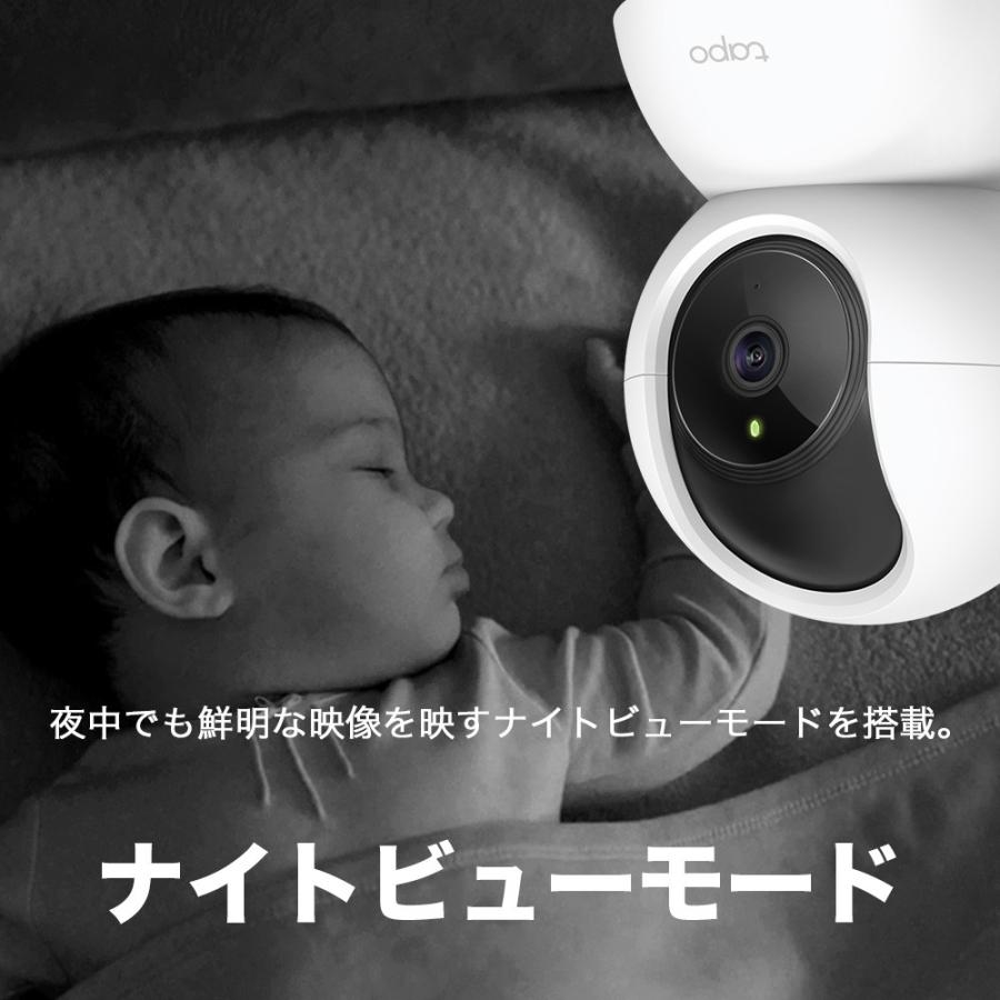 屋内防犯カメラ ペットカメラ フルHD 家庭用 見守りカメラ 夜間撮影 動作検知 スマホ通知 Tapo C200 + Lexar 64GB microSDcardプレゼントセット｜tplink｜04