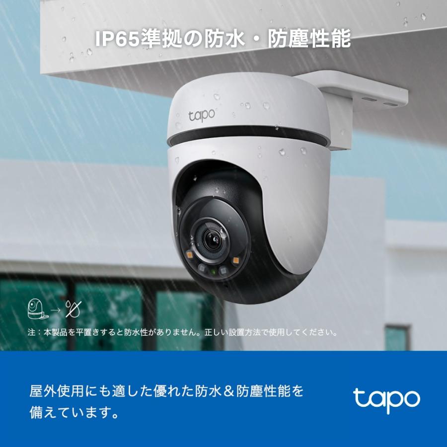 TP-Link Tapo C325WB 屋外セキュリティWi-Fiカメラ