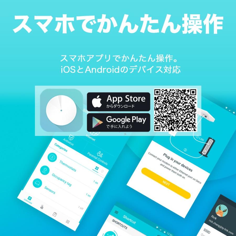 TP-Link 「ASCII BESTBUY AWARD2020」Wi-Fi6 11ax対応メッシュWi-Fi