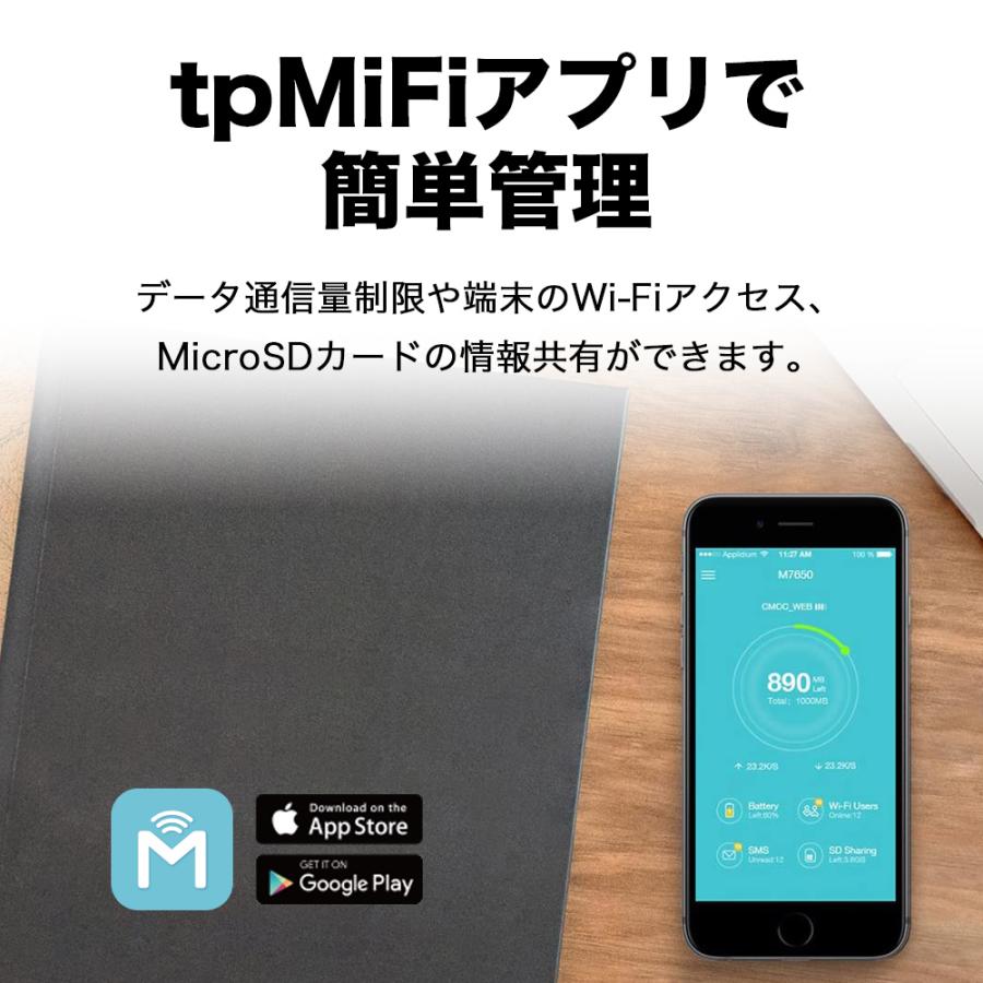 TP-Link トラベルルーター ポケットwifi M7450/A 300Mbps LTE-Advanced
