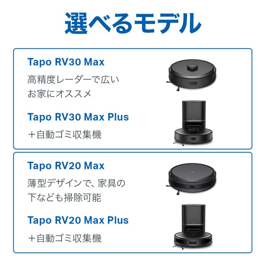 TP-Link ロボット掃除機 5300Pa LiDAR&IMU デュアルナビ TP-Link ロボット掃除機 5300Pa LiDAR&IMU デュアルナビ