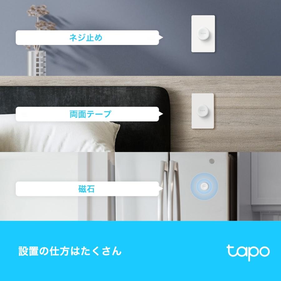 TP-Link Tapo スマートホーム スマートボタン スターターキット【スマートボタン（背面プレート付き）Tapo S200D 】x1 ＋【スマートハブ Tapo H100】x1｜tplink｜06