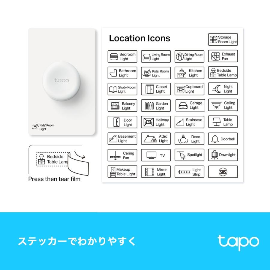 TP-Link Tapo スマートホーム スマートボタン スターターキット【スマートボタン（背面プレート付き）Tapo S200D 】x1 ＋【スマートハブ Tapo H100】x1｜tplink｜08