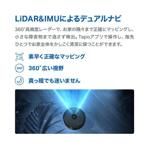 全アクセサリー付セット(約１年間分)★ ロボット掃除機 5300Pa LiDAR＆IMUデュアルナビシステム搭載 Tapo RV30 Max Plusセット 水拭き 自動ゴミ収集機 | TP-Link | 02