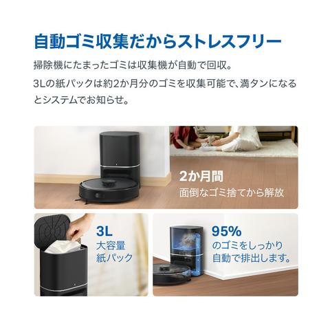 全アクセサリー付セット(約１年間分)★ ロボット掃除機 5300Pa LiDAR＆IMUデュアルナビシステム搭載 Tapo RV30 Max Plusセット 水拭き 自動ゴミ収集機 | TP-Link | 03