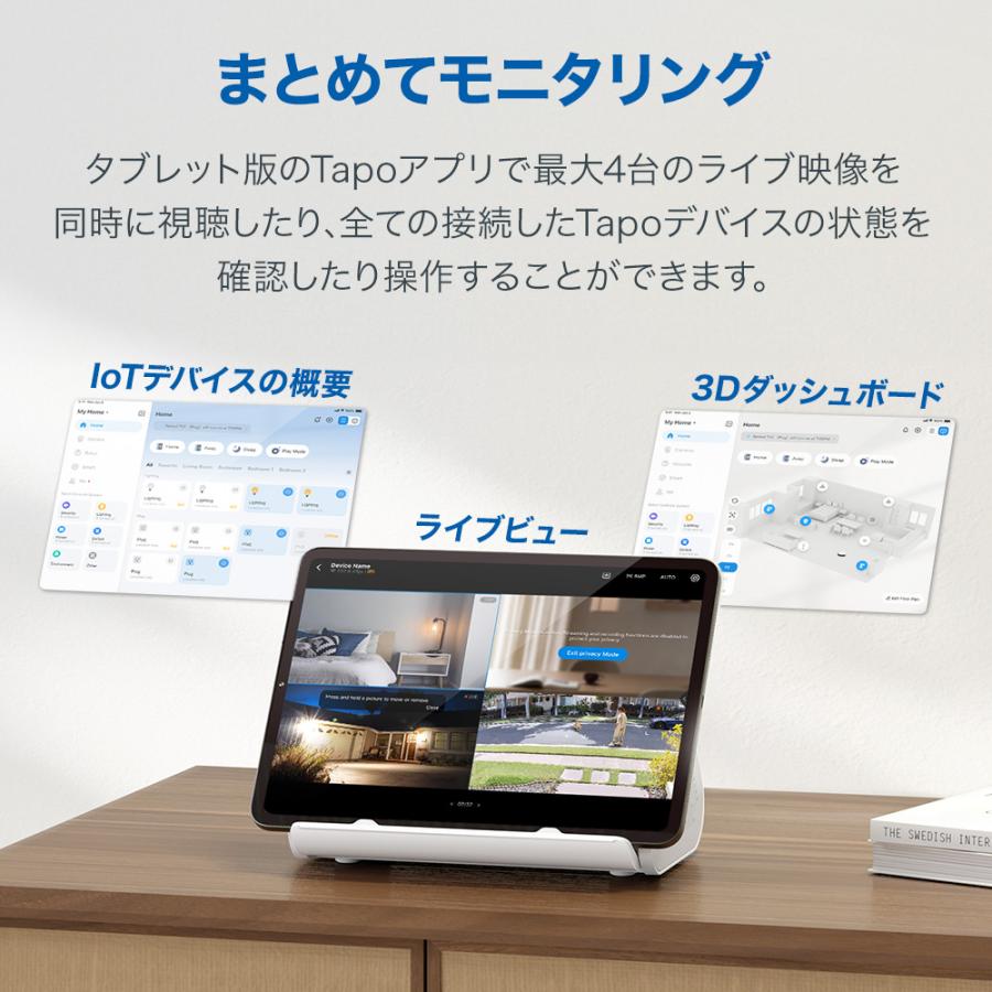 TP-Link Tapo H500 大容量ローカルストレージ 内蔵16GB eMMCに加え