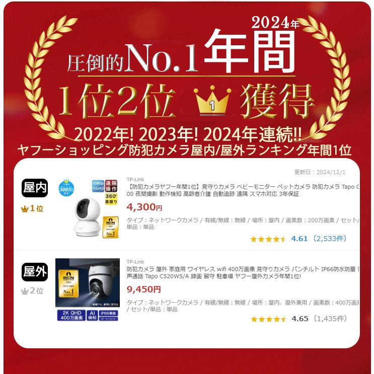 TP-Link 【Tapo TC43 ＋128GBmicroSDカードセット】500万画素 3K 自動