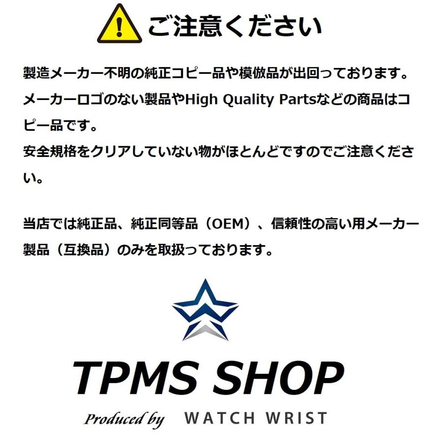 【BMW用TPMS】 正規D車専用 315MHz 純正互換品 新品 1台分4個セット 空気圧センサー 3シリーズ 330i M340 Z4 X1 X3 X4 X5 X6 X7 iX3 ホイール TPM｜tpms｜02