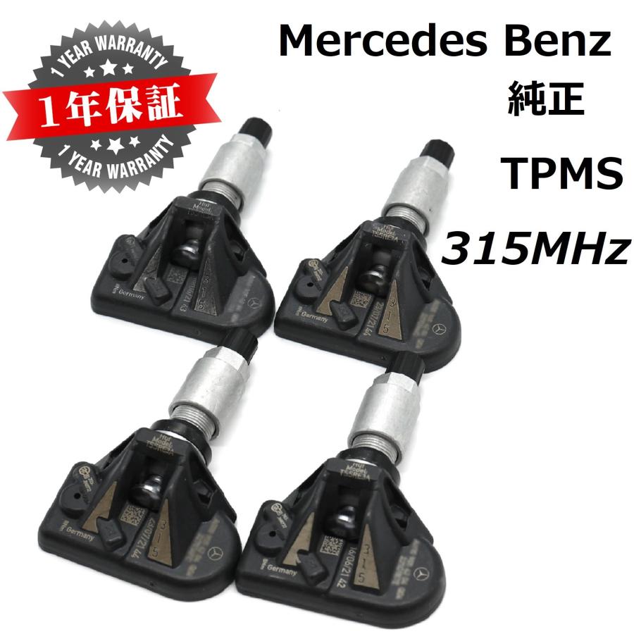 ベンツ 純正】 正規D車専用 315MHz 新品 1台分4個セット 空気圧 