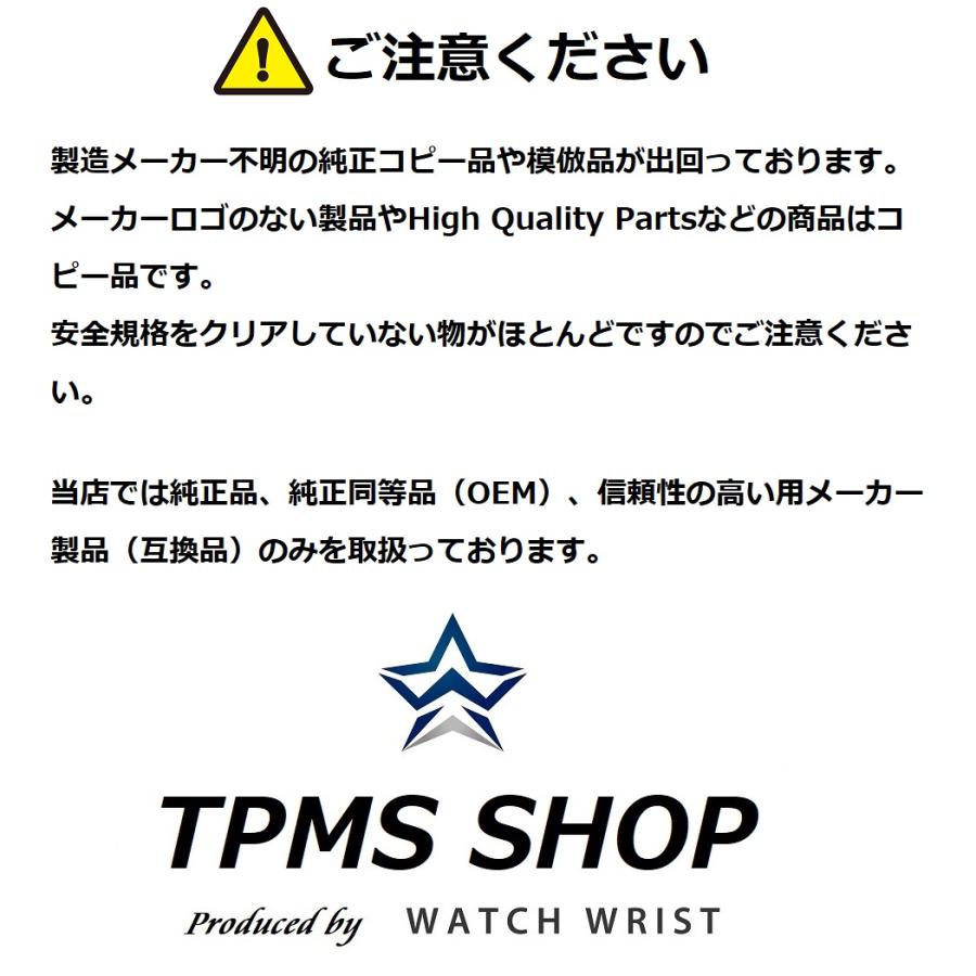 ベンツ 純正 正規D車専用  新品 個セット 空気圧