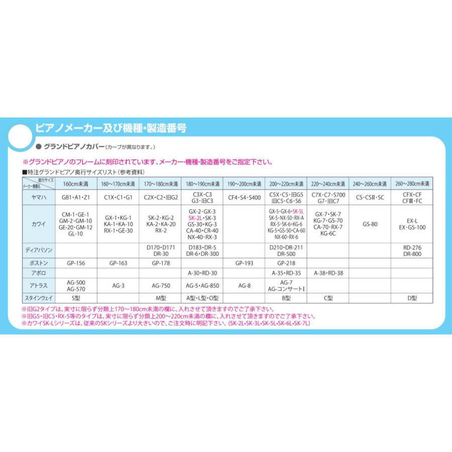 グランドピアノ用 ピアノカバー ワッシャージャガード ワインレッド地模様 音符柄【180cm〜190cm未満サイズ】MR_2