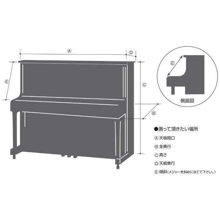 アップライトピアノ用 ピアノオールカバー(ピアノカバー) ニットタイプ