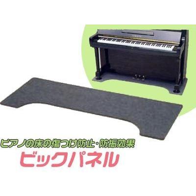 フラットボード同等品【1点限定】アップライトピアノ用 床補強マット