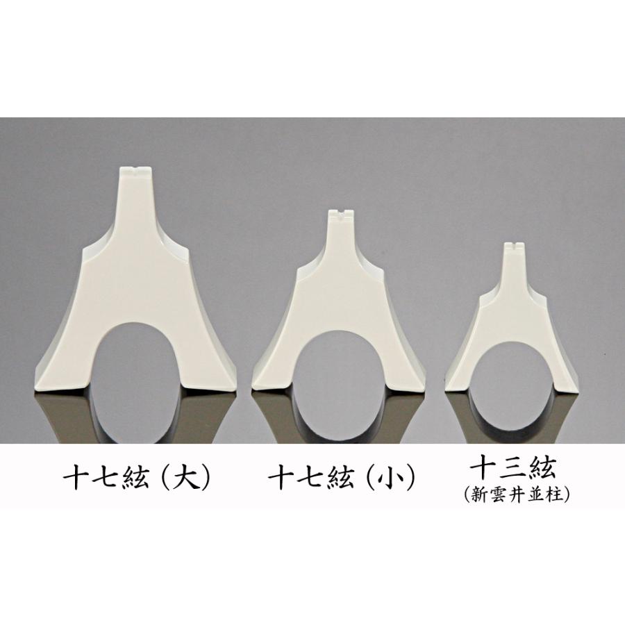 17絃 お箏(お琴)用 白象 箏柱(琴柱)セット 大サイズ 応龍 超高重量