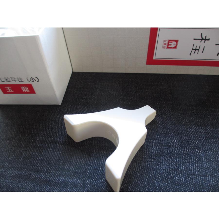 17絃 お箏(お琴)用 白象 箏柱(琴柱)セット 小サイズ 玉龍 高重量タイプ