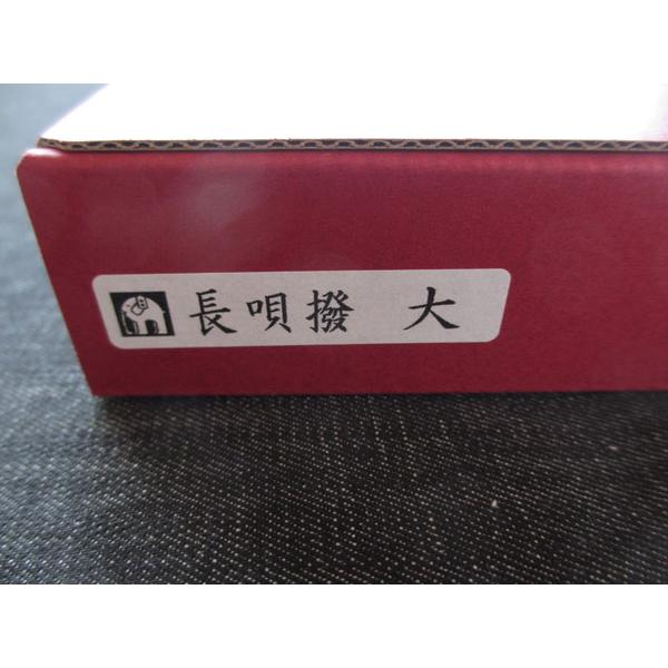 三味線撥(三味線バチ) 白象 長唄用 【大】 開き110mm 練習用